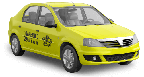 Такси в Алуште, заказать круглосуточное такси по Алуште - СОЛНЫШКО - Картинка 24